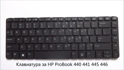 Нова клавиатура за Hp Probook 440 441 445 446 от Screen.bg