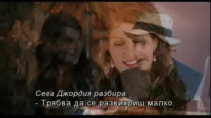 Моята голяма Гръцка сватба (трейнър)