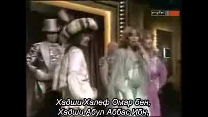 Хадши Халеф Омар - Чингиз хан (превод)