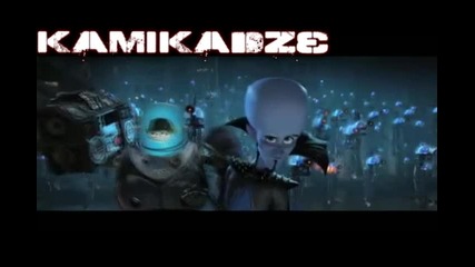 Трейлър! Megamind