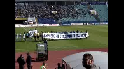 Левски - Вихрен Сандански