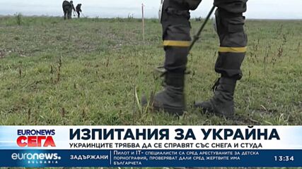 Украинците трябва да се справят със снега и студа