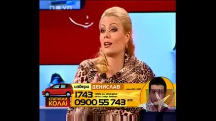 ! Big Brother 4, 13 Ноември 2008 - 3 !