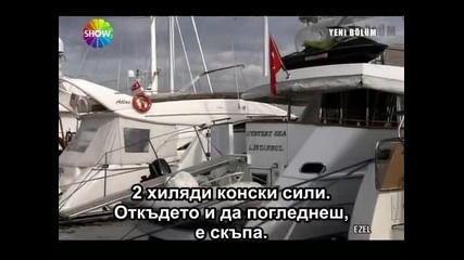 Ezel(езел) - 6 епизод - 3 част - с бг превод