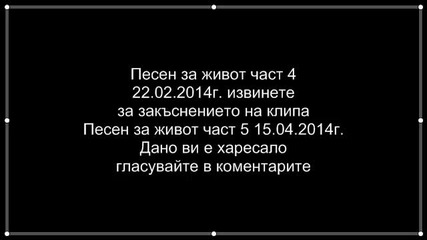 Песен за живот 4 Акушерска,софтуер 3 , Строежа