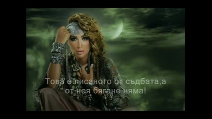 Рами Аяш feat Mая Диаб - Заедно (бг субтитри)
