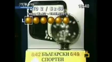 Бъг на Тотото - Господари На Ефира