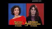 Блиц - Мартина Шопова и Добрина Чешмеджиева