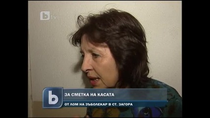 Как се източва Здравната Каса? 