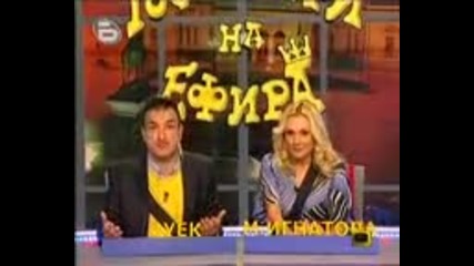 Господари на ефира 02 - 11 - 2009 цялото