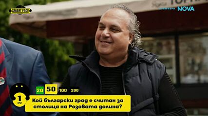 Smart Face | 17 юни 2026 | част 1