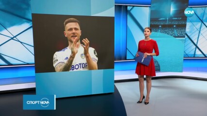 ЦСКА подписва с бившия капитан на Лийдс