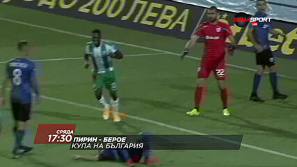 Партизан Червен бряг - Левски & Пирин - Берое на 21 октомври по DIEMA SPORT