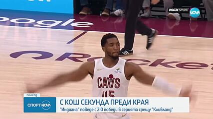 Голдън Стейт и Индиана с победи в НБА