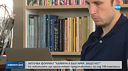 Новините на NOVA (31.08.2018 - обедна емисия)