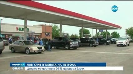 Нов срив в цената на петрола