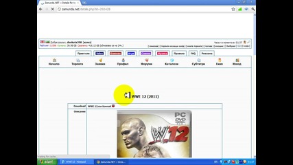 От къде да си свалим Wwe'12 for Pc