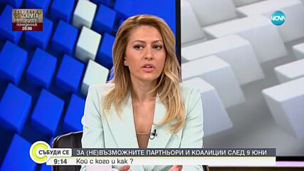 Рая Назарян: След изборите няма да преговаряме с БСП и „Възраждане”