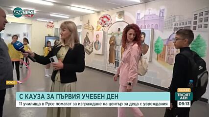 Русенски училища се включват в каузата за изграждане на водно-рехабилитационен център