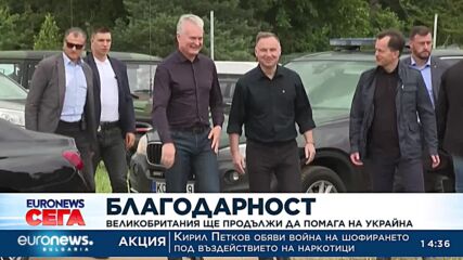 Великобритания увери Украйна, че ще продължи да ѝ помага, независимо кой е на власт в Лондон