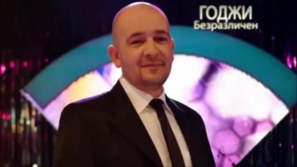 Промоо_годжи_ft_цветелина_грахич_-_безразличен_2015