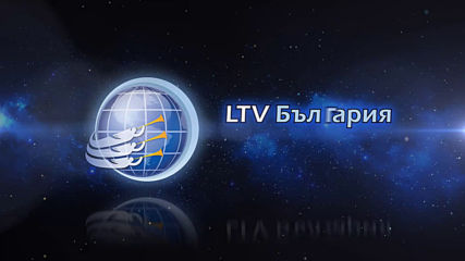 Ltv България - Светлина във вашият дом