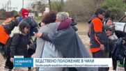 Чили обяви бедствено положение след наводнения и свлачища