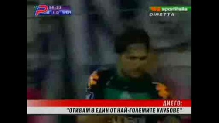 Diego футболист на Juventus
