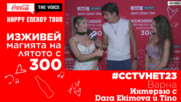 #CCTVHET23 Варна: Интервю с Dara Ekimova и TINO