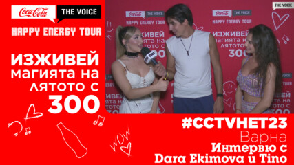 #CCTVHET23 Варна: Интервю с Dara Ekimova и TINO