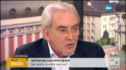 Партията на Лютви Местан ще се казва ДОСТ