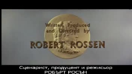 Александър велики част 1 (1956) бг субс alexander the great part 1 (1956) bg subs