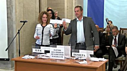 Изтеглиха жребия за номерата на кандидат-президентите в бюлетината