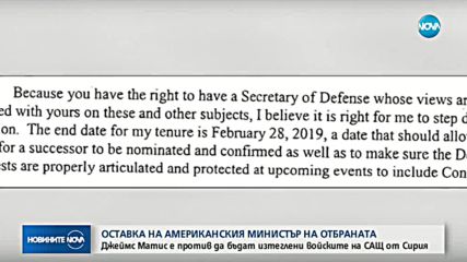 Поредна ключова фигура от екипа на Доналд Тръмп напуска поста си
