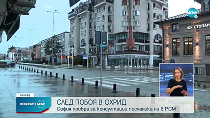 Новините на NOVA (23.01.2023 - късна емисия)