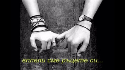 Bg Превод - Rednex- Hold Me (прегърни ме)