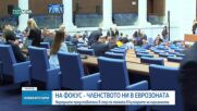 Депутатите в спор по темата за България и еврото в кулоарите на парламента