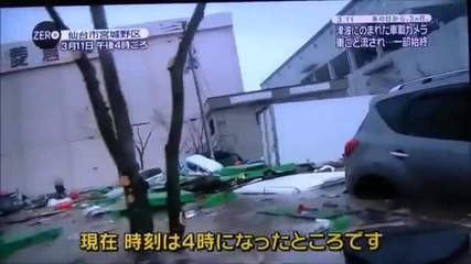 Трябва да се гледа.цунами в Япония