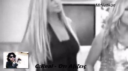 C - Real - Oti Aksizei 