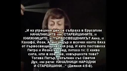 Исус пророкува за масоните ( Юлия Борисова)
