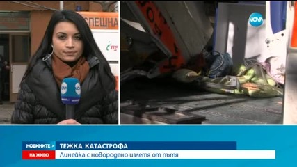 Линейка с новородено катастрофира край плевенско село