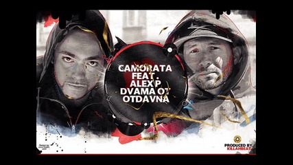 Camorata Feat. Alex P - Dvama Ot Otdavna