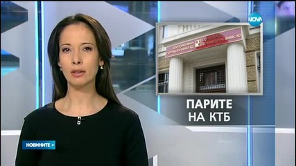 Министърът на финансите иска разсекретяване на доклада за КТБ