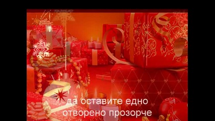Честита Коледа! Merry Christmas and Happy 2012!
