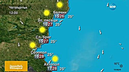 Прогноза за времето (24.08.2017 - сутрешна)