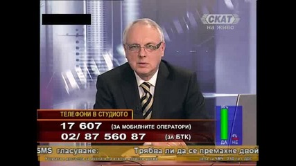 Дискусионно - 2/2 - 9 март 