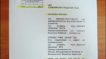 Свилен Нейков за БФС