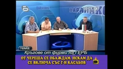 Господари на ефира 09/29/2009 Б Н Т 1 и Скат