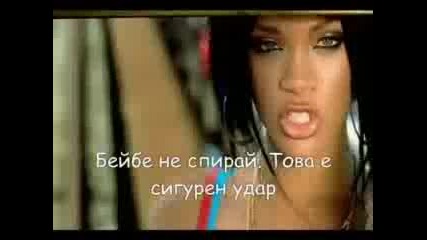 Rihanna - Shut Up And Drive - Prevod