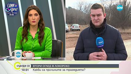 Колко са задържаните по случая "Локорско"
